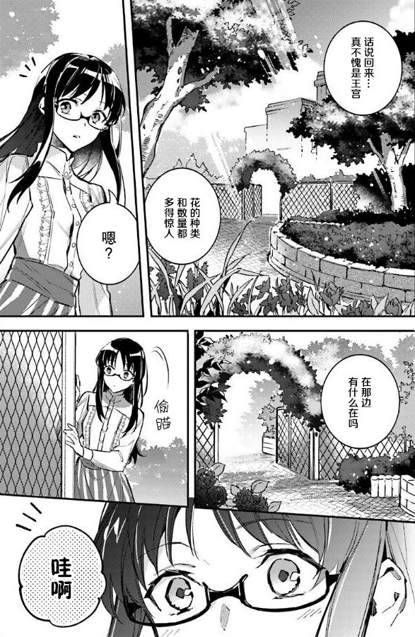 《圣女的魔力是万能的》漫画最新章节第2话免费下拉式在线观看章节第【5】张图片