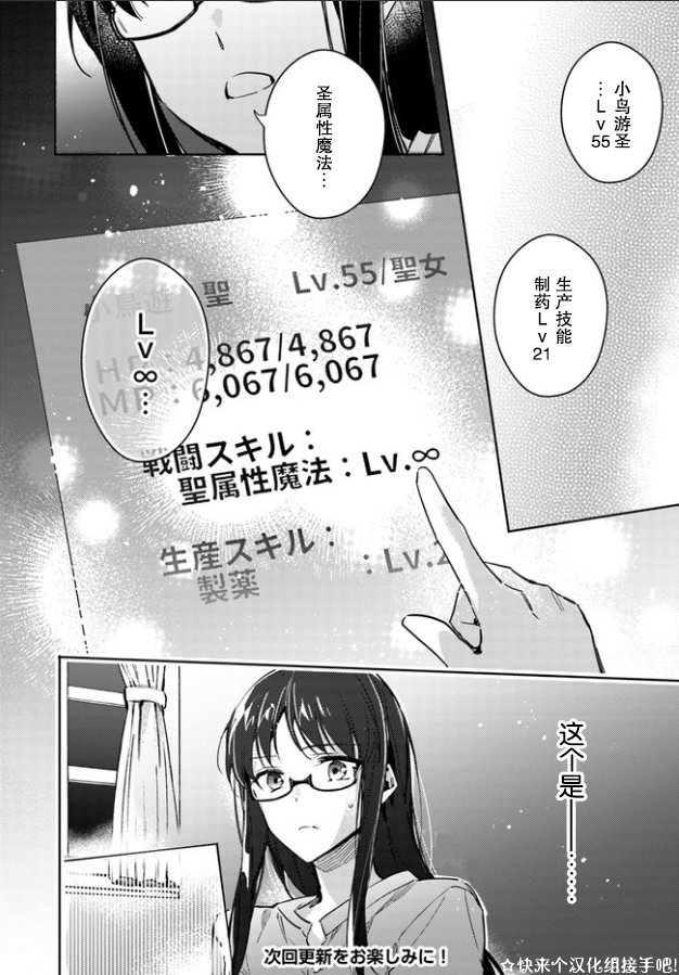 《圣女的魔力是万能的》漫画最新章节番外1.2免费下拉式在线观看章节第【4】张图片