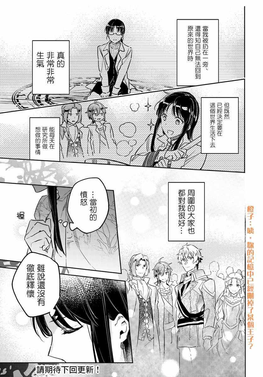 《圣女的魔力是万能的》漫画最新章节第3话免费下拉式在线观看章节第【7】张图片