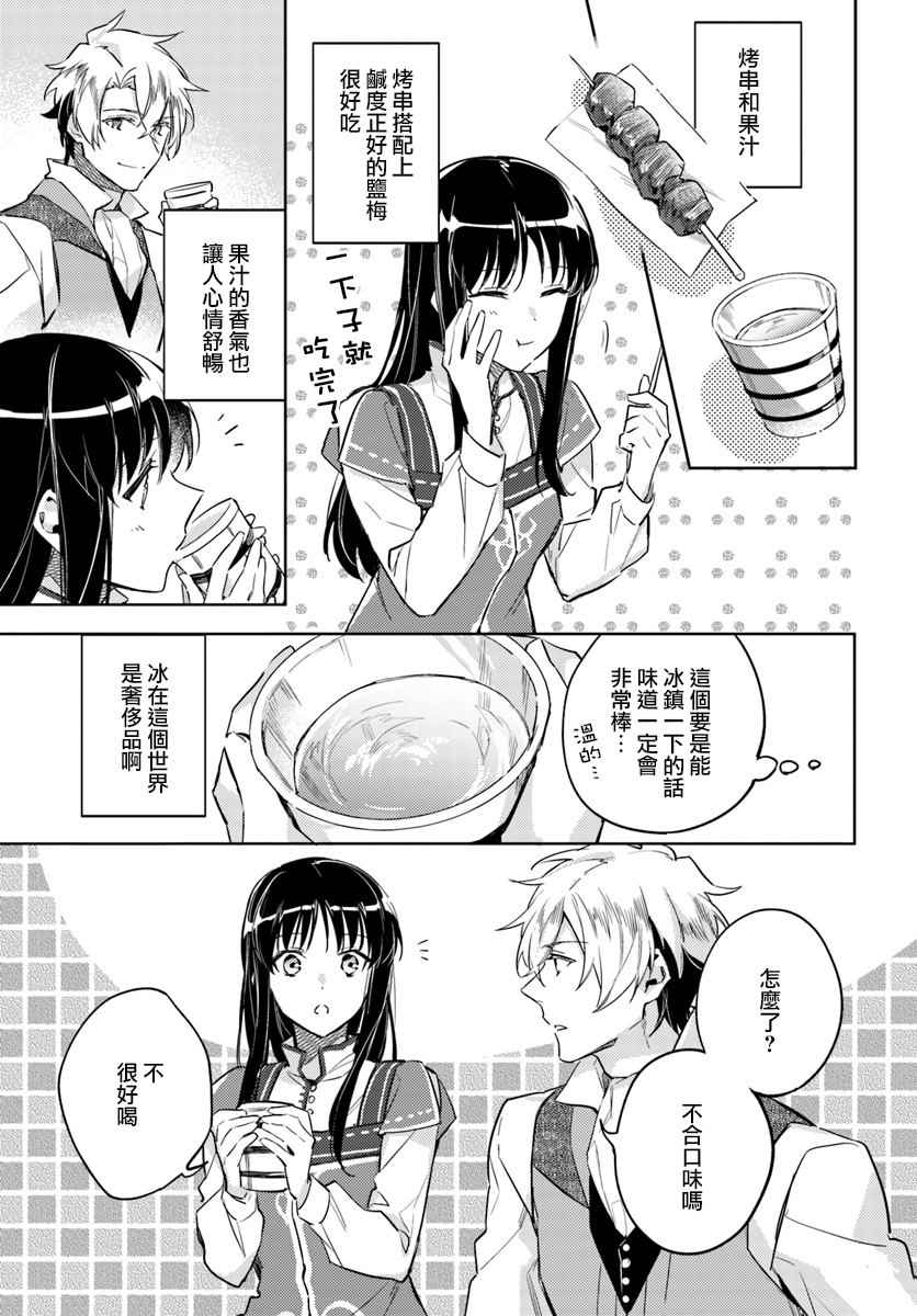 《圣女的魔力是万能的》漫画最新章节第2话免费下拉式在线观看章节第【3】张图片