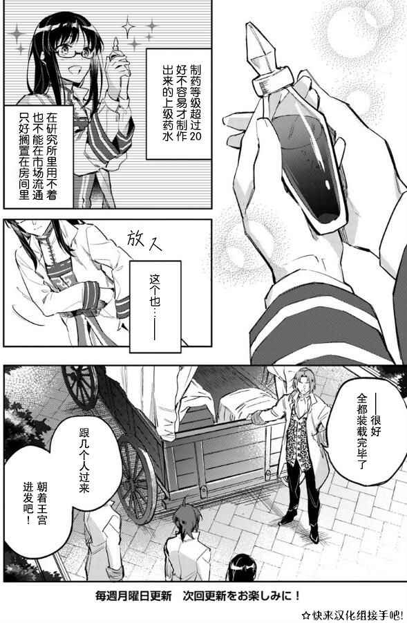 《圣女的魔力是万能的》漫画最新章节第2话免费下拉式在线观看章节第【9】张图片