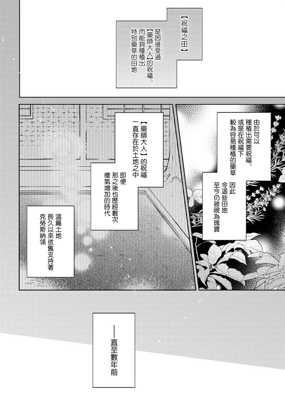 《圣女的魔力是万能的》漫画最新章节第29.5话免费下拉式在线观看章节第【4】张图片