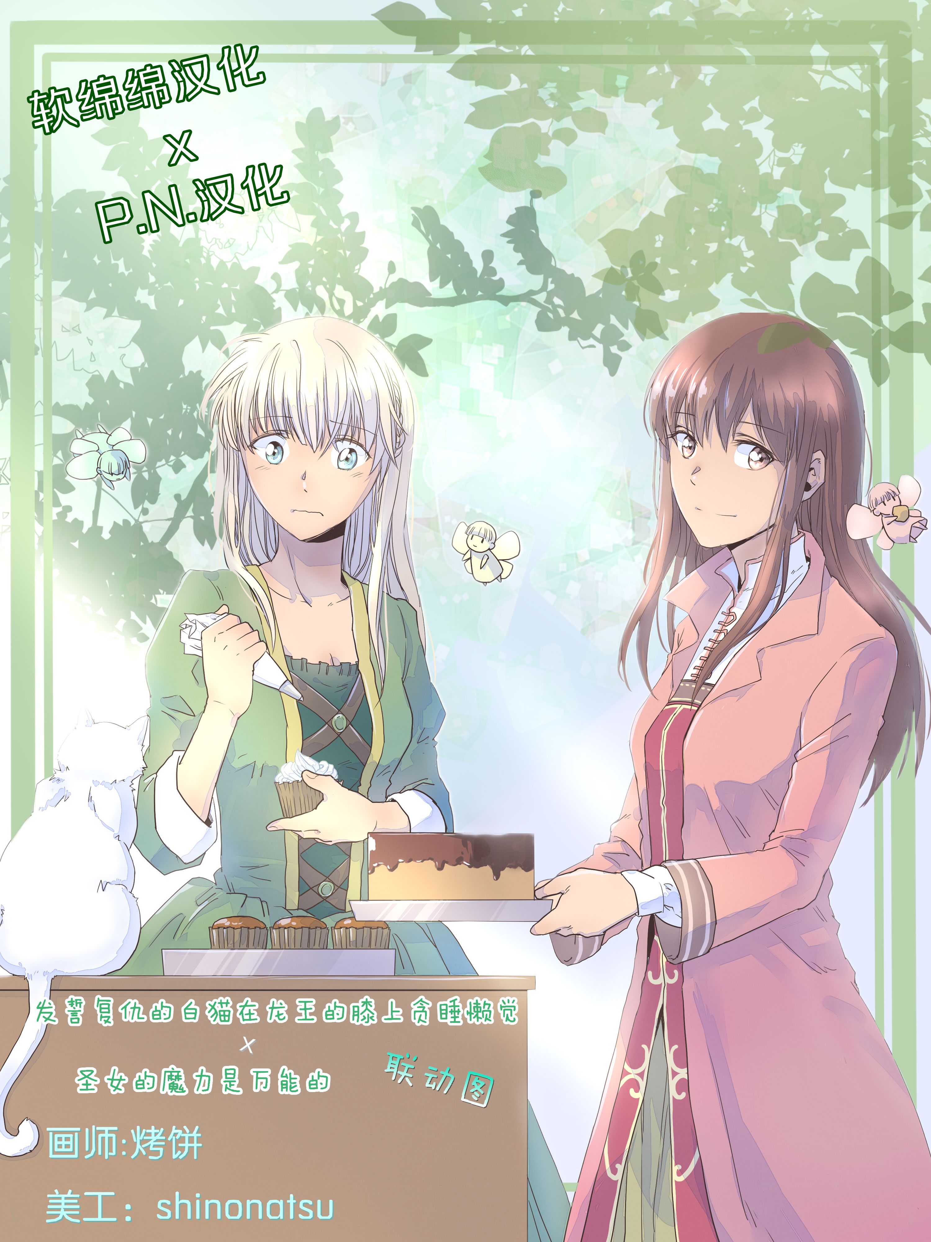 《圣女的魔力是万能的》漫画最新章节第1话免费下拉式在线观看章节第【8】张图片