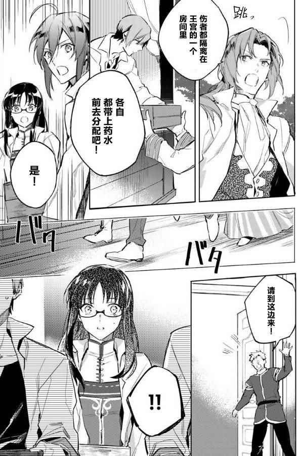 《圣女的魔力是万能的》漫画最新章节第3话免费下拉式在线观看章节第【3】张图片