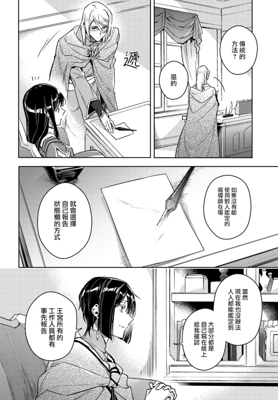 《圣女的魔力是万能的》漫画最新章节第3话免费下拉式在线观看章节第【2】张图片