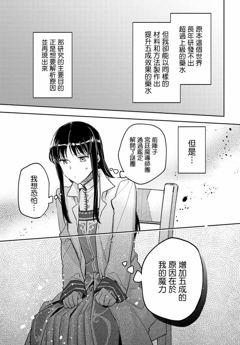 《圣女的魔力是万能的》漫画最新章节第2话免费下拉式在线观看章节第【3】张图片