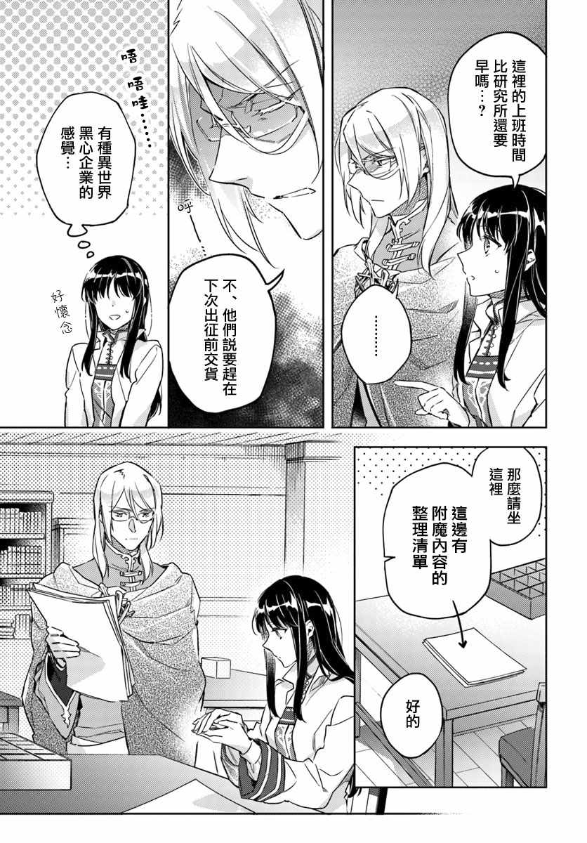 《圣女的魔力是万能的》漫画最新章节第2话免费下拉式在线观看章节第【4】张图片