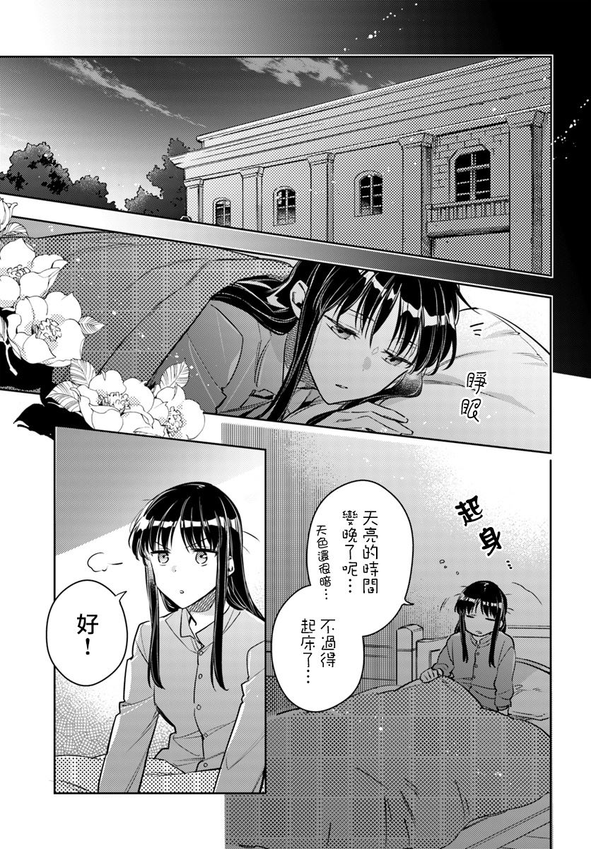 《圣女的魔力是万能的》漫画最新章节第20.1话免费下拉式在线观看章节第【1】张图片