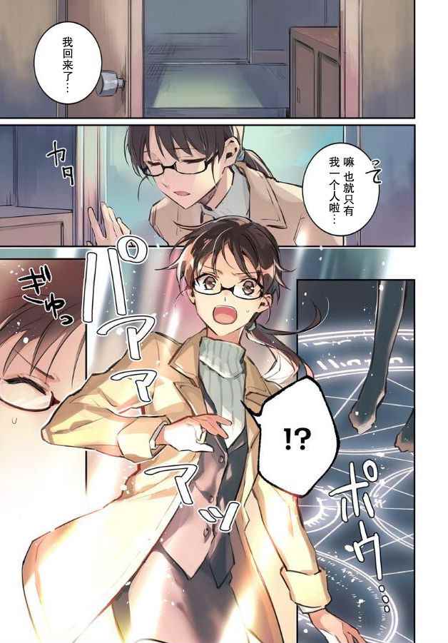 《圣女的魔力是万能的》漫画最新章节第1话免费下拉式在线观看章节第【1】张图片