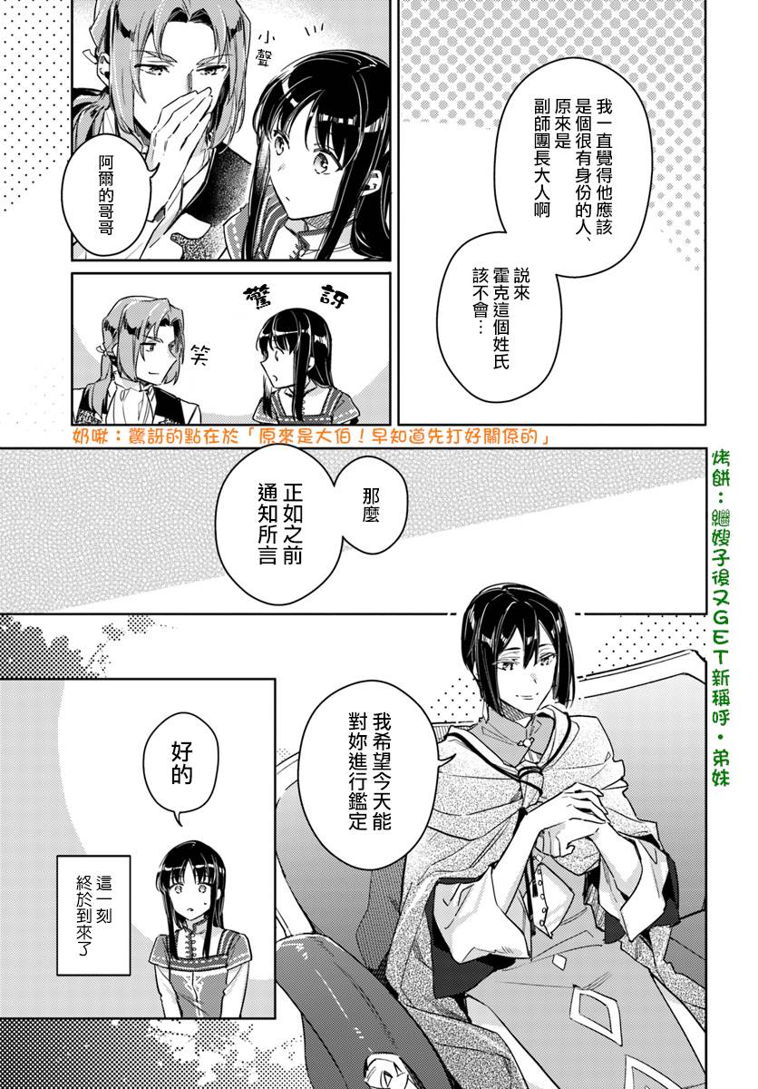 《圣女的魔力是万能的》漫画最新章节第2话免费下拉式在线观看章节第【5】张图片