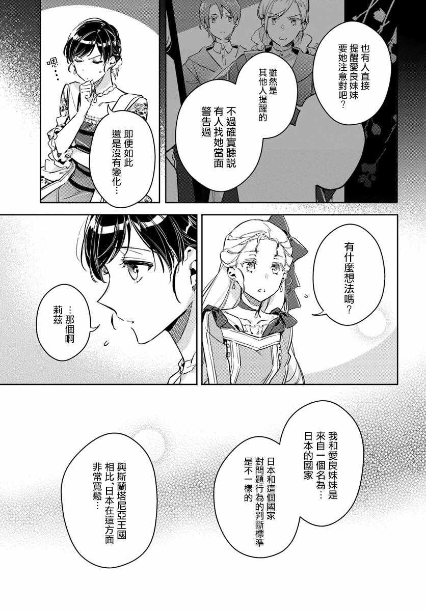 《圣女的魔力是万能的》漫画最新章节第4话免费下拉式在线观看章节第【3】张图片