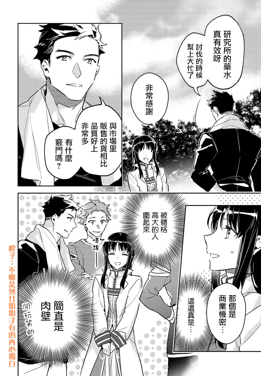 《圣女的魔力是万能的》漫画最新章节第1话免费下拉式在线观看章节第【2】张图片