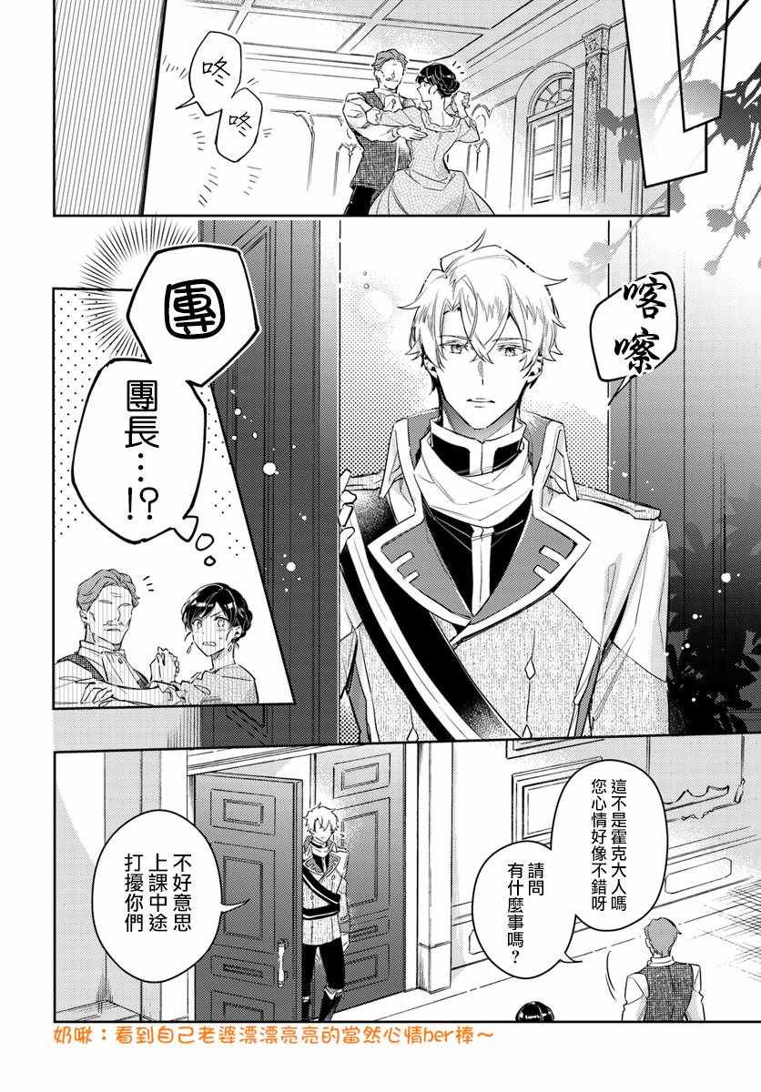 《圣女的魔力是万能的》漫画最新章节第2话免费下拉式在线观看章节第【3】张图片