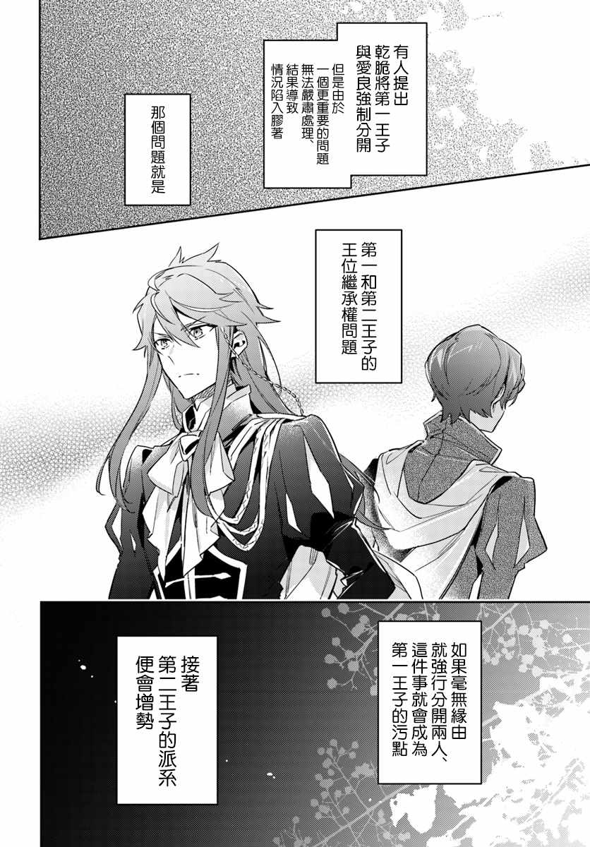 《圣女的魔力是万能的》漫画最新章节第2话免费下拉式在线观看章节第【2】张图片