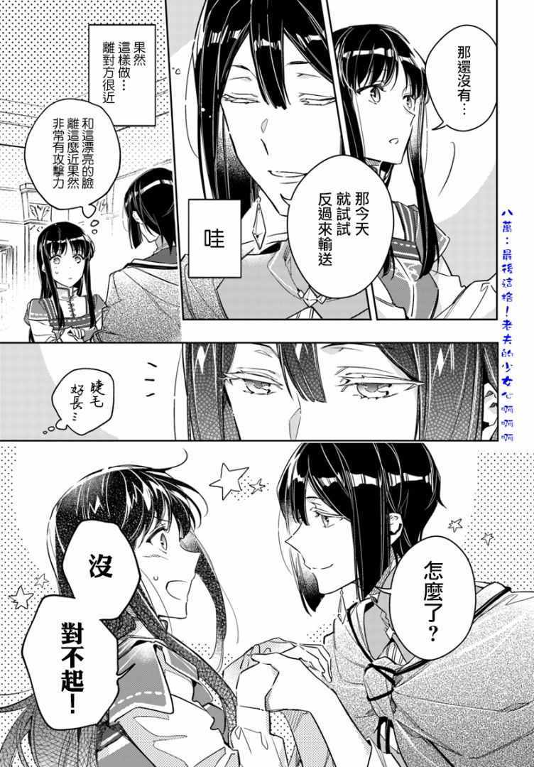 《圣女的魔力是万能的》漫画最新章节第3话免费下拉式在线观看章节第【3】张图片