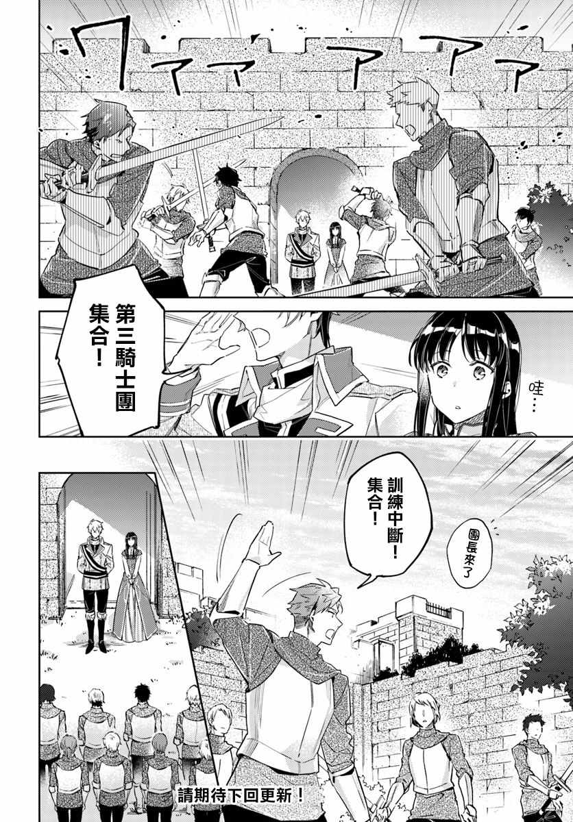 《圣女的魔力是万能的》漫画最新章节第2话免费下拉式在线观看章节第【5】张图片