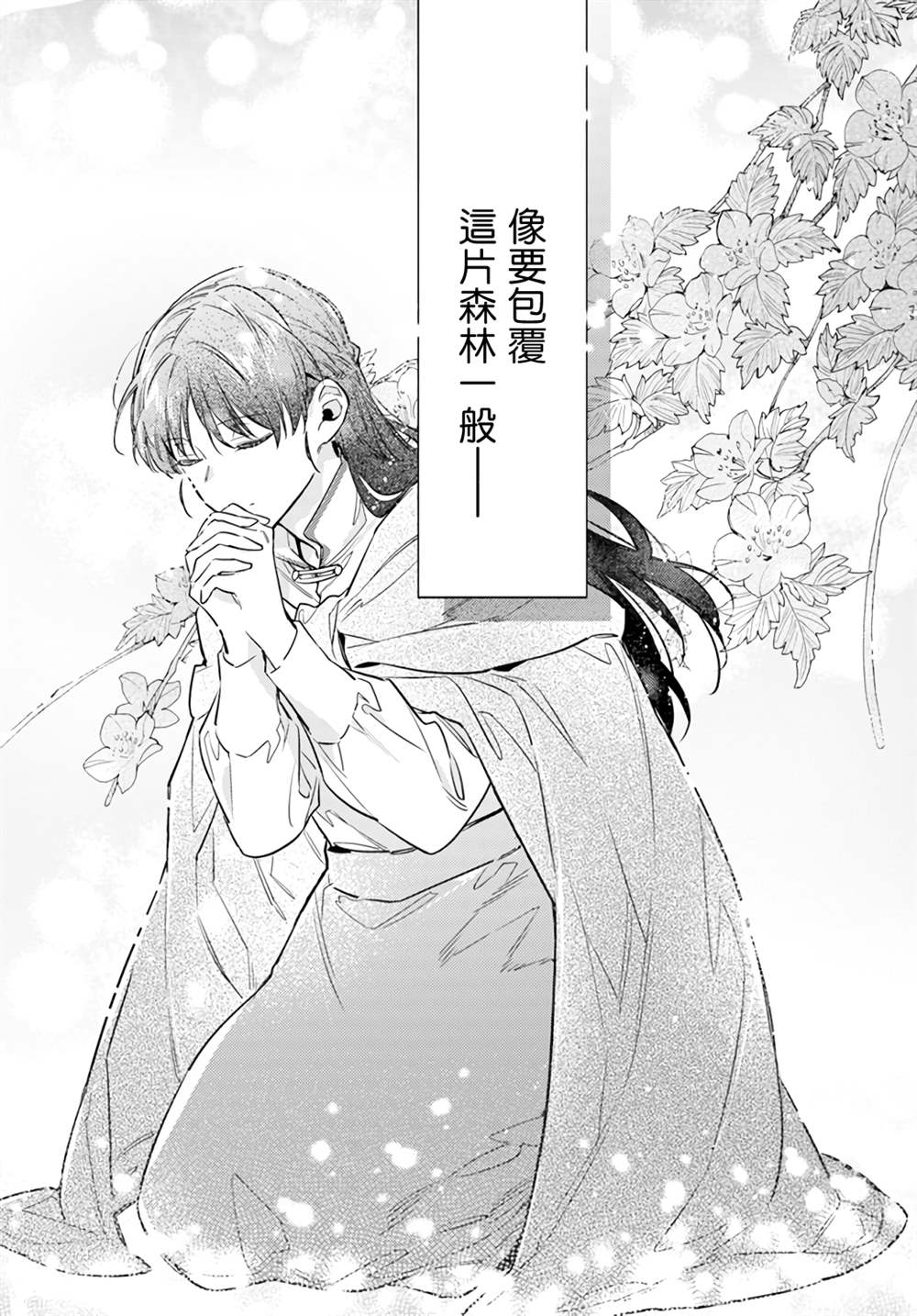 《圣女的魔力是万能的》漫画最新章节第34.4话免费下拉式在线观看章节第【7】张图片