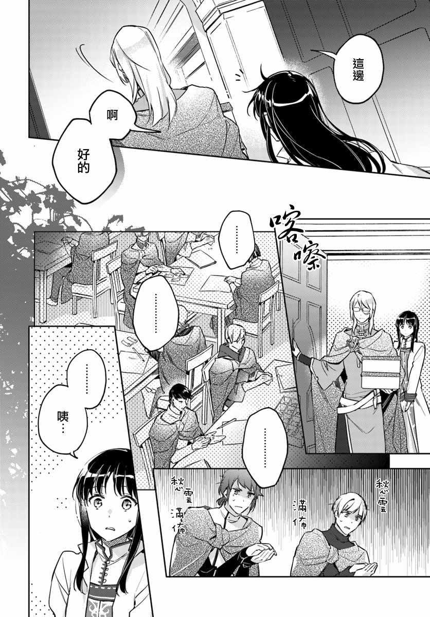 《圣女的魔力是万能的》漫画最新章节第2话免费下拉式在线观看章节第【3】张图片