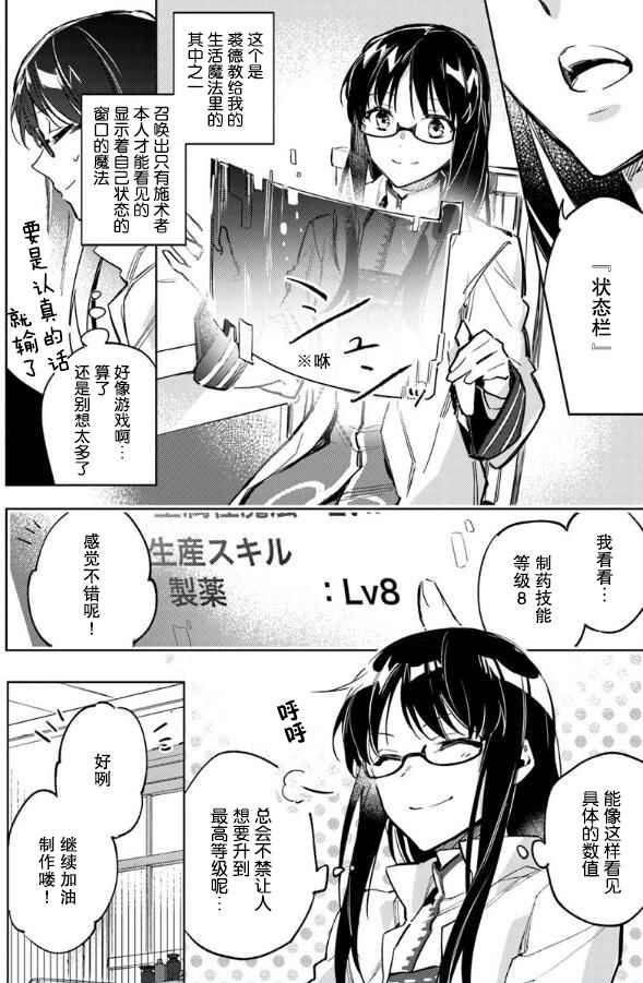 《圣女的魔力是万能的》漫画最新章节第1话免费下拉式在线观看章节第【2】张图片