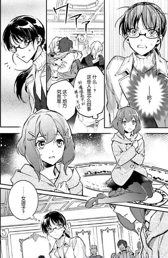 《圣女的魔力是万能的》漫画最新章节第1话免费下拉式在线观看章节第【4】张图片