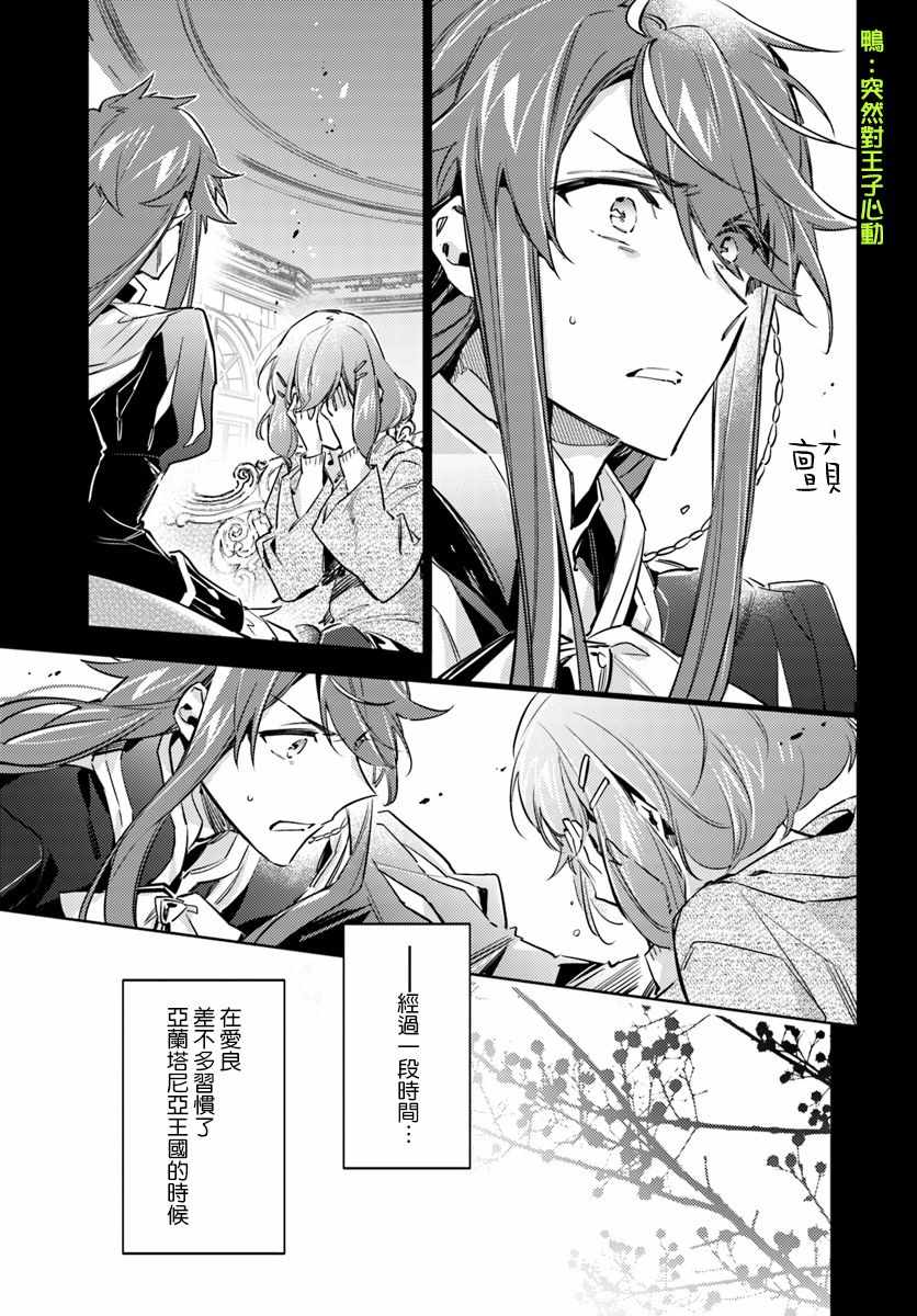 《圣女的魔力是万能的》漫画最新章节第2话免费下拉式在线观看章节第【5】张图片