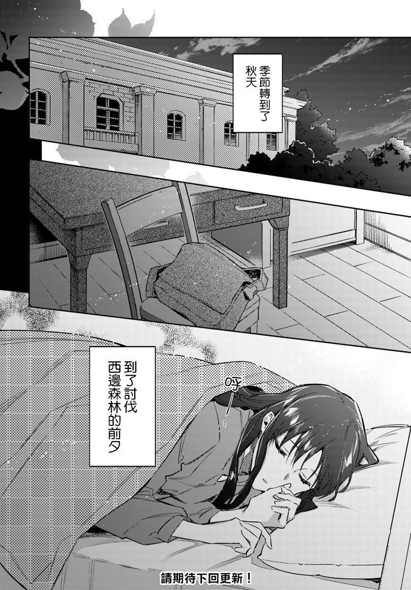 《圣女的魔力是万能的》漫画最新章节第19.3话免费下拉式在线观看章节第【6】张图片