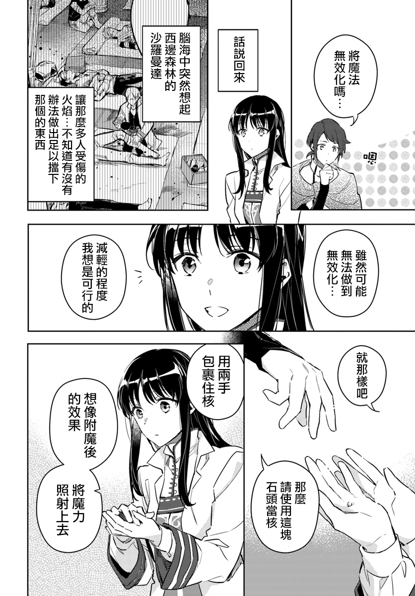 《圣女的魔力是万能的》漫画最新章节第3话免费下拉式在线观看章节第【2】张图片