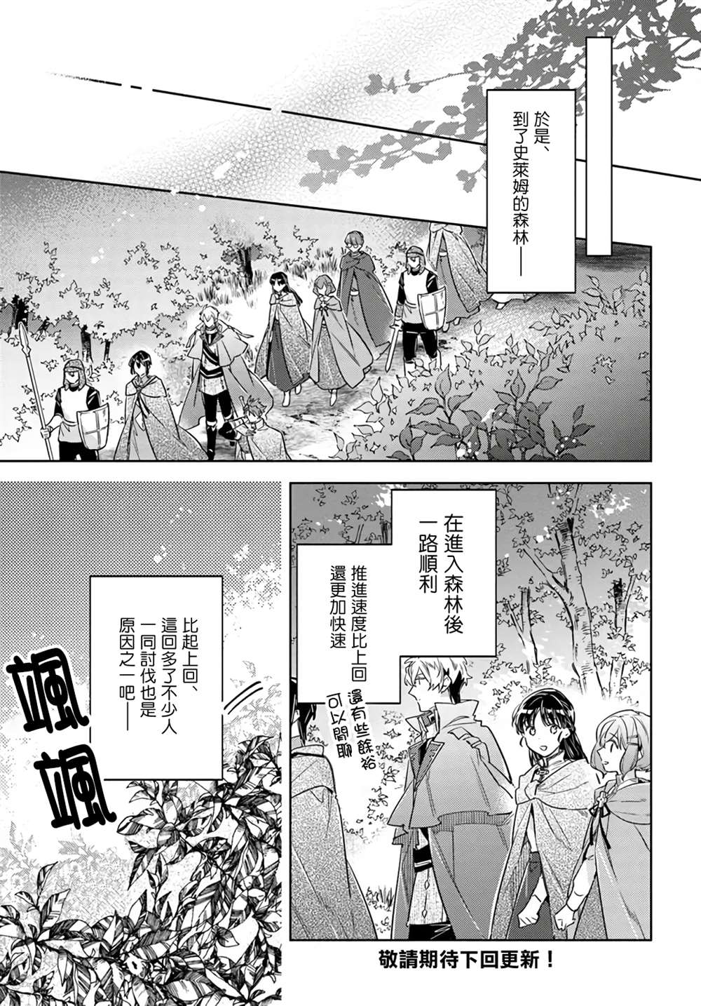 《圣女的魔力是万能的》漫画最新章节第33.2话免费下拉式在线观看章节第【6】张图片