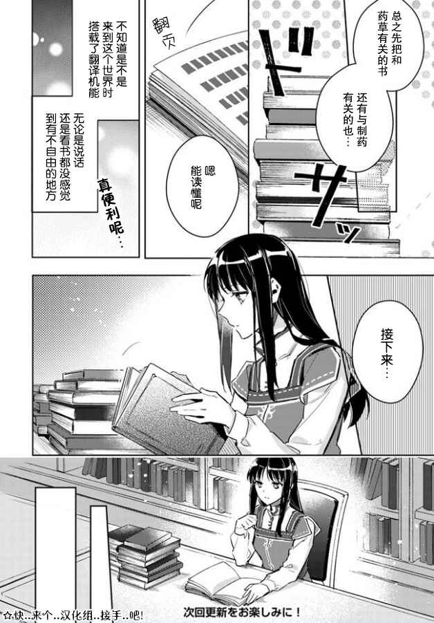 《圣女的魔力是万能的》漫画最新章节第1话免费下拉式在线观看章节第【10】张图片