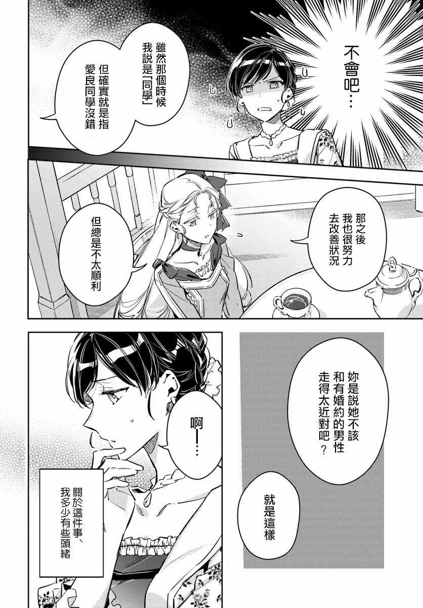 《圣女的魔力是万能的》漫画最新章节第4话免费下拉式在线观看章节第【2】张图片