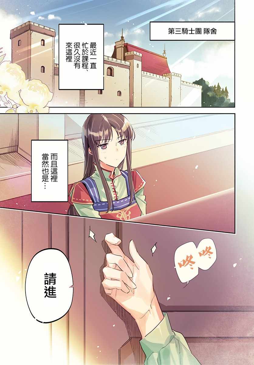 《圣女的魔力是万能的》漫画最新章节第13话免费下拉式在线观看章节第【1】张图片