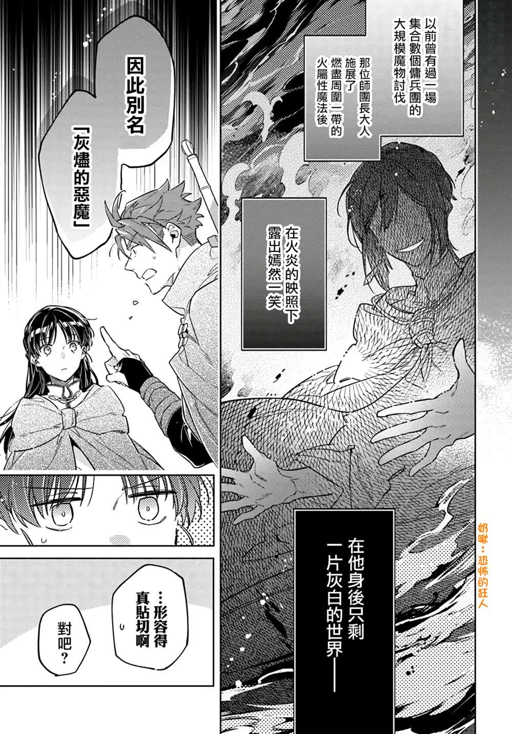 《圣女的魔力是万能的》漫画最新章节第33.2话免费下拉式在线观看章节第【4】张图片