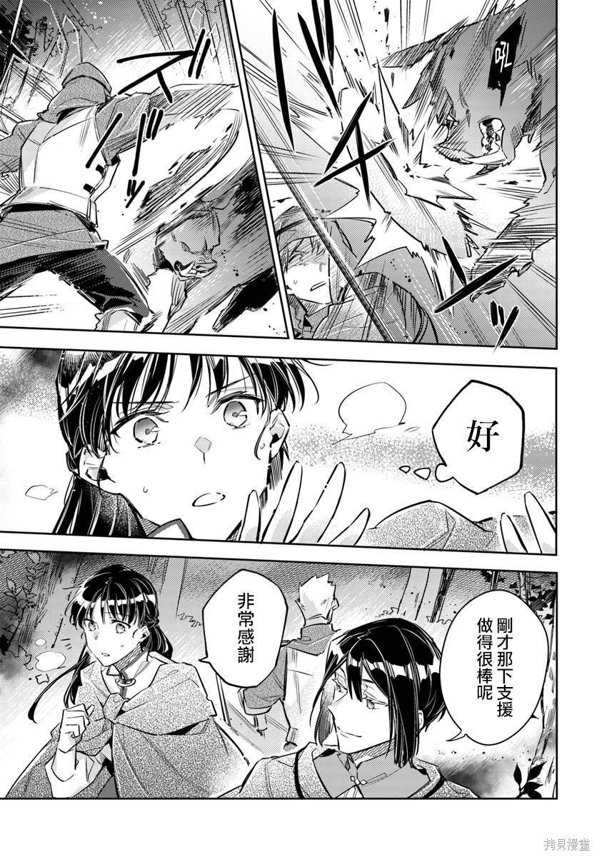 《圣女的魔力是万能的》漫画最新章节第21.4话免费下拉式在线观看章节第【3】张图片