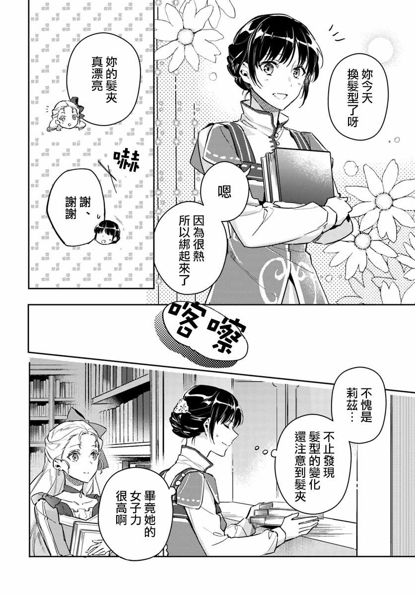 《圣女的魔力是万能的》漫画最新章节第1话免费下拉式在线观看章节第【2】张图片