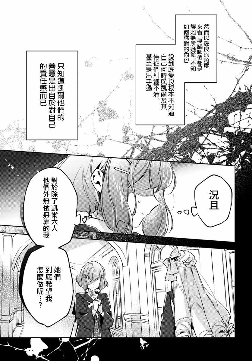 《圣女的魔力是万能的》漫画最新章节第3话免费下拉式在线观看章节第【4】张图片