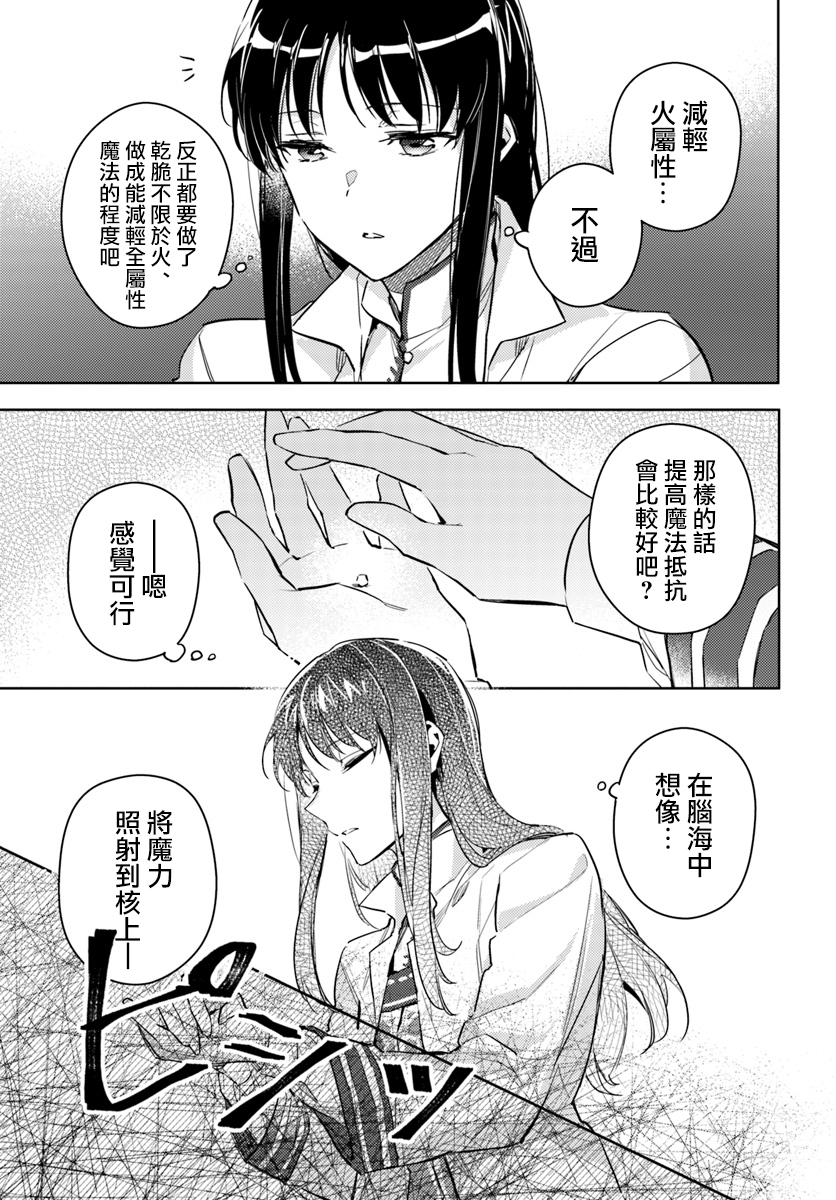 《圣女的魔力是万能的》漫画最新章节第3话免费下拉式在线观看章节第【3】张图片