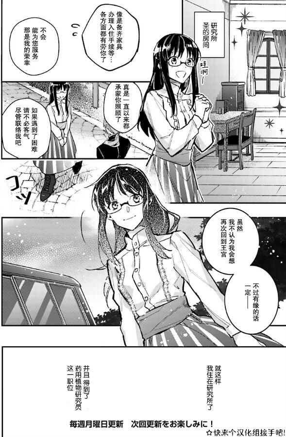 《圣女的魔力是万能的》漫画最新章节第3话免费下拉式在线观看章节第【8】张图片