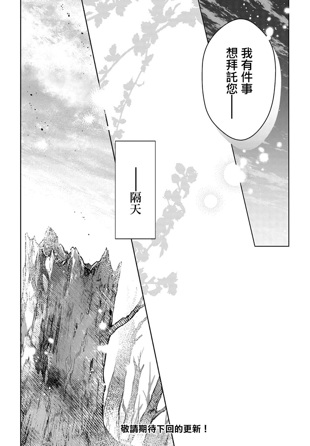 《圣女的魔力是万能的》漫画最新章节第34.3话免费下拉式在线观看章节第【11】张图片