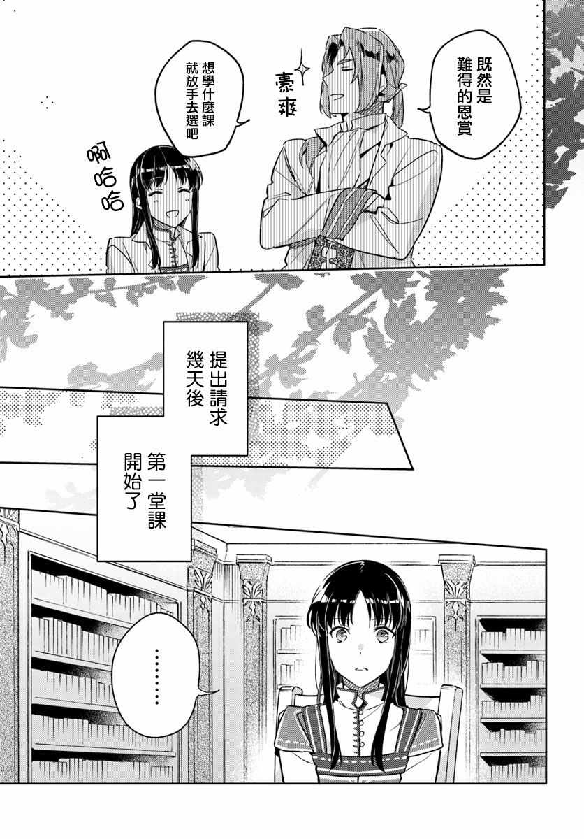 《圣女的魔力是万能的》漫画最新章节第2话免费下拉式在线观看章节第【5】张图片