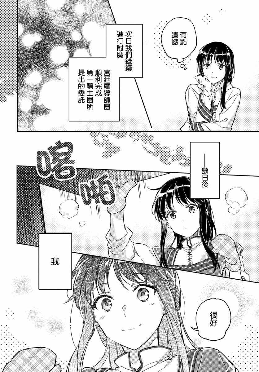 《圣女的魔力是万能的》漫画最新章节第3话免费下拉式在线观看章节第【3】张图片