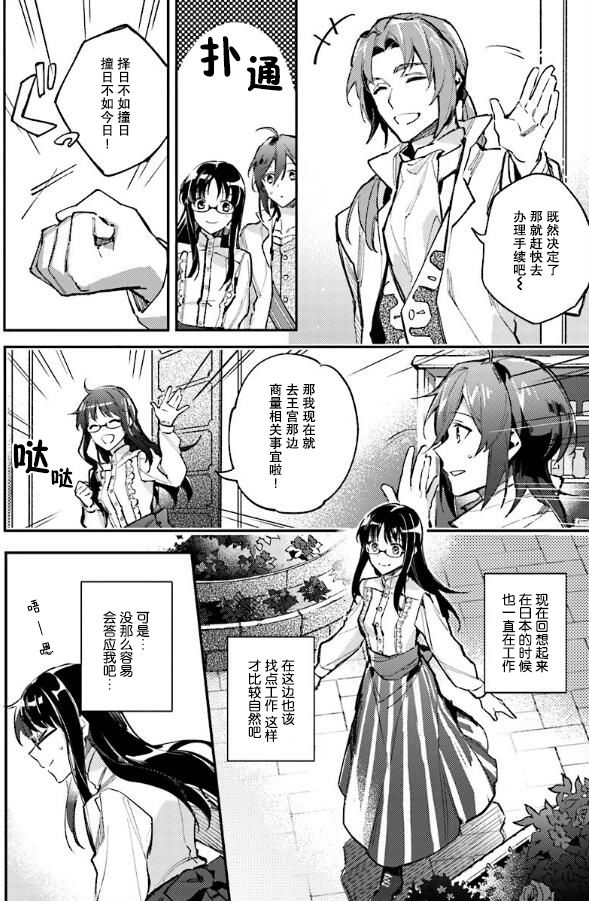 《圣女的魔力是万能的》漫画最新章节第3话免费下拉式在线观看章节第【6】张图片