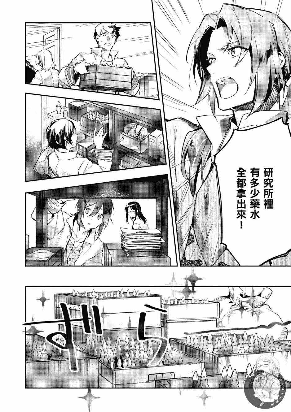 《圣女的魔力是万能的》漫画最新章节第1卷免费下拉式在线观看章节第【64】张图片