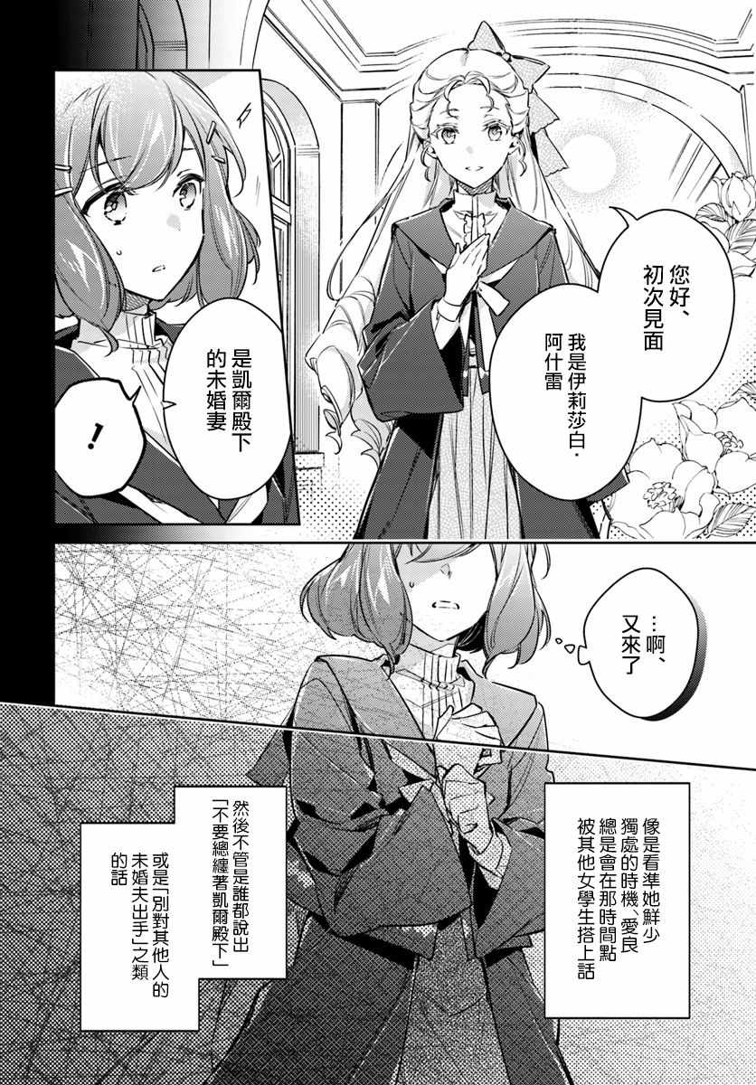 《圣女的魔力是万能的》漫画最新章节第3话免费下拉式在线观看章节第【3】张图片