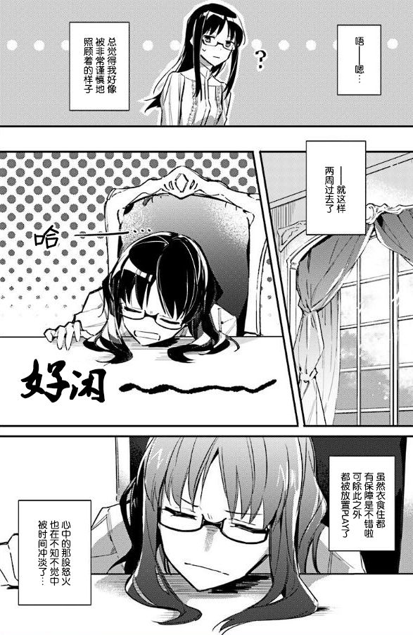 《圣女的魔力是万能的》漫画最新章节第2话免费下拉式在线观看章节第【3】张图片