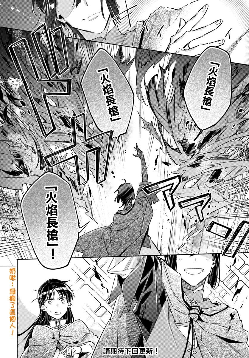 《圣女的魔力是万能的》漫画最新章节第21.3话免费下拉式在线观看章节第【7】张图片