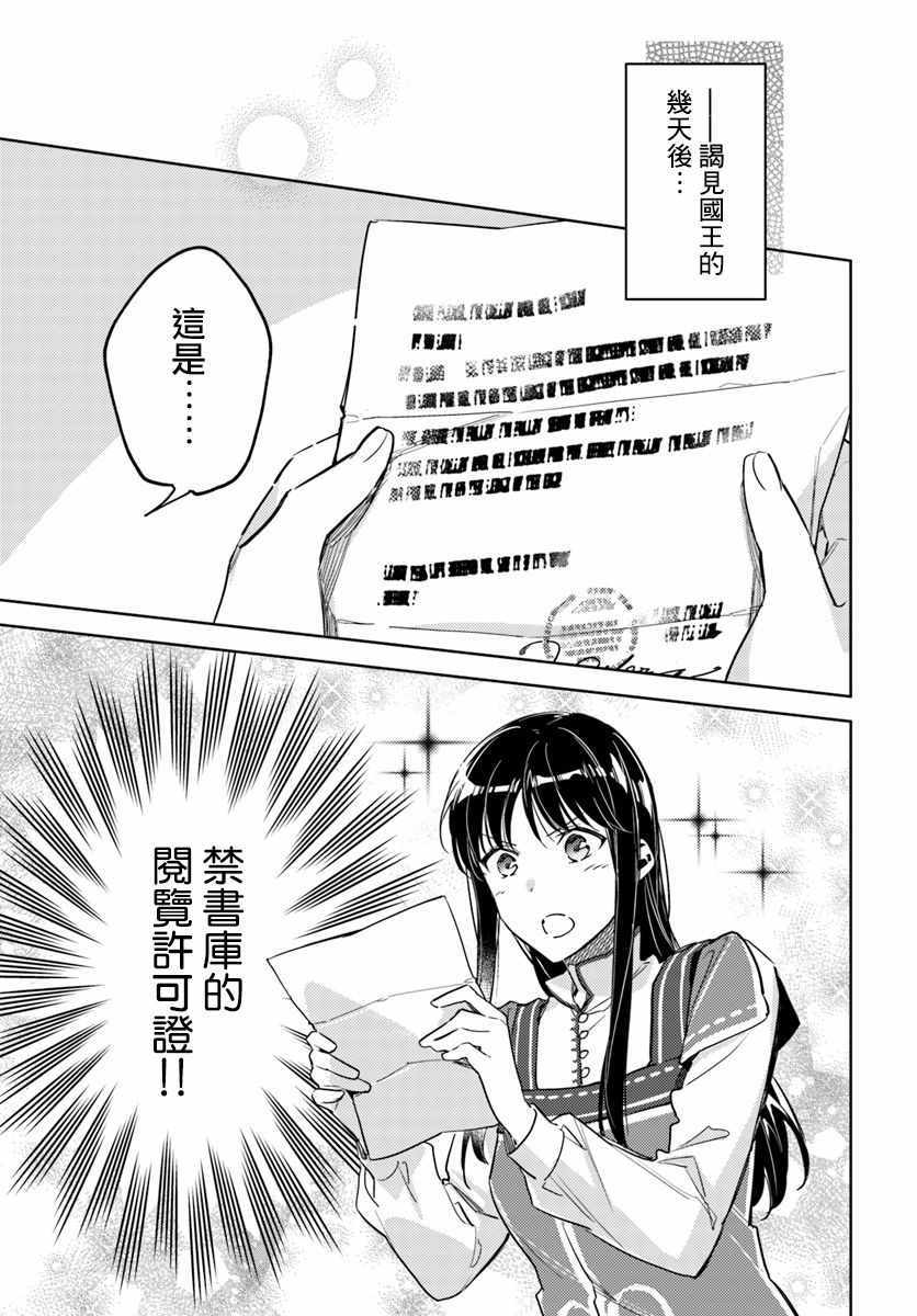 《圣女的魔力是万能的》漫画最新章节第1话免费下拉式在线观看章节第【1】张图片