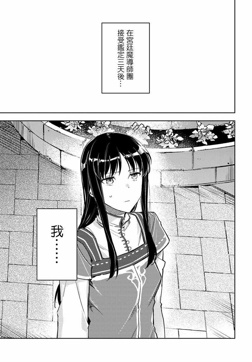 《圣女的魔力是万能的》漫画最新章节第1话免费下拉式在线观看章节第【1】张图片