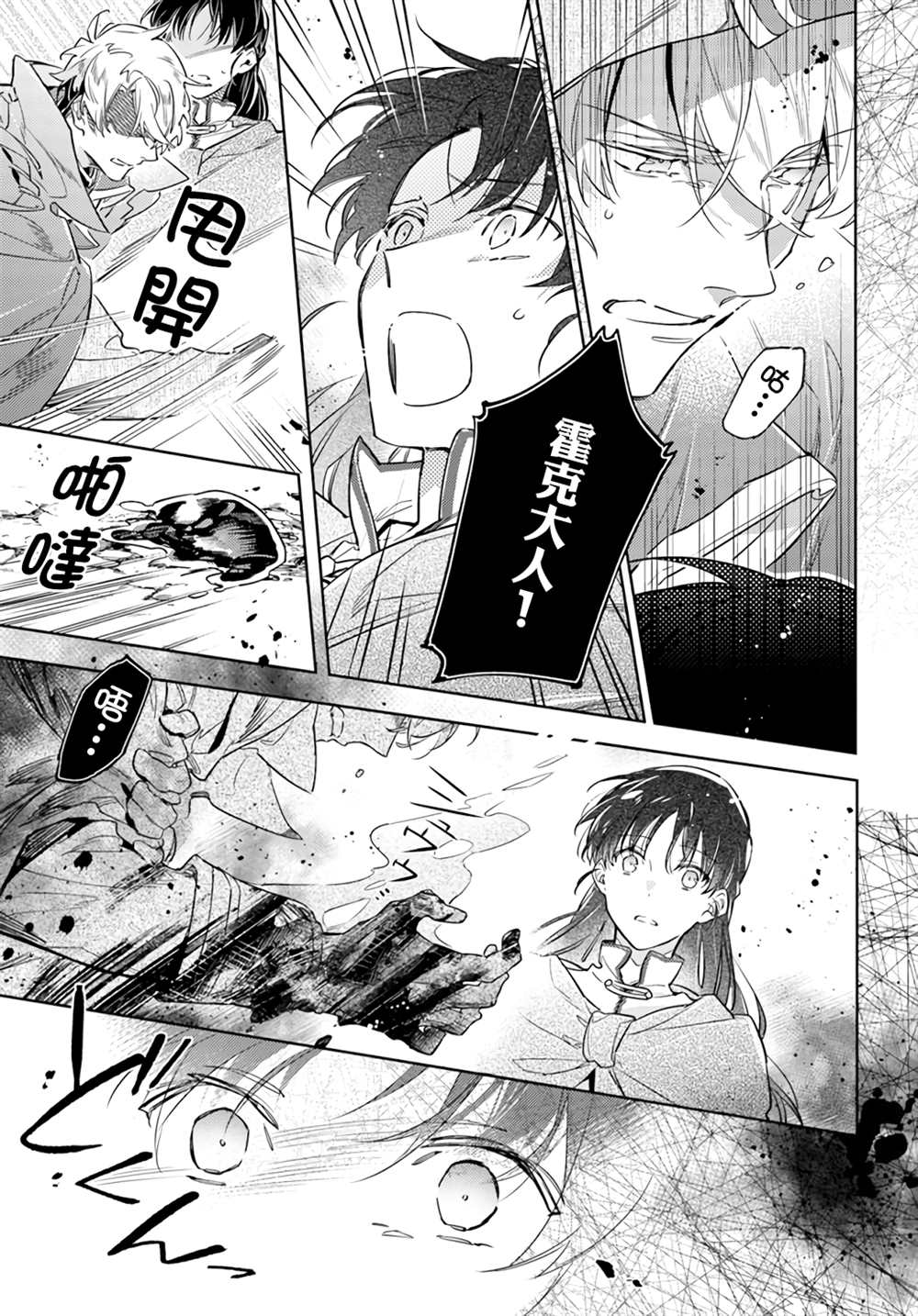 《圣女的魔力是万能的》漫画最新章节第34话免费下拉式在线观看章节第【9】张图片