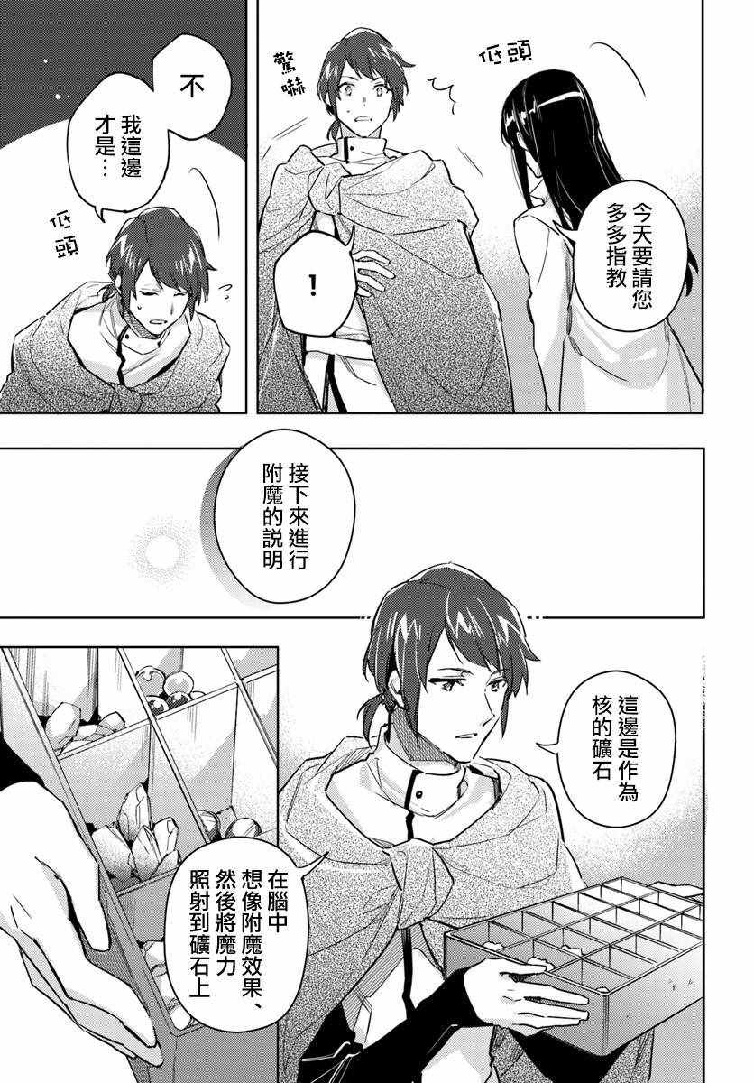 《圣女的魔力是万能的》漫画最新章节第2话免费下拉式在线观看章节第【8】张图片