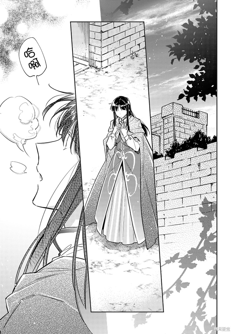 《圣女的魔力是万能的》漫画最新章节第25.1话免费下拉式在线观看章节第【3】张图片